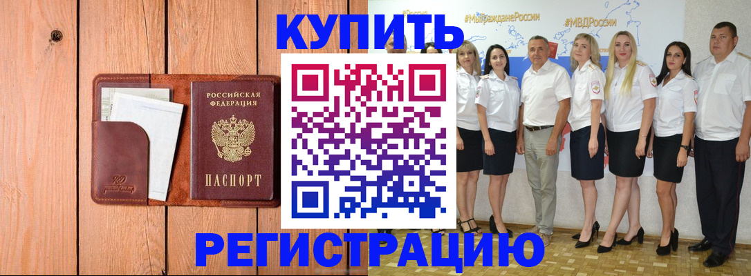 временная регистрация законно в Смоленской области