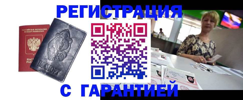 прописка для военкомата в Смоленской области