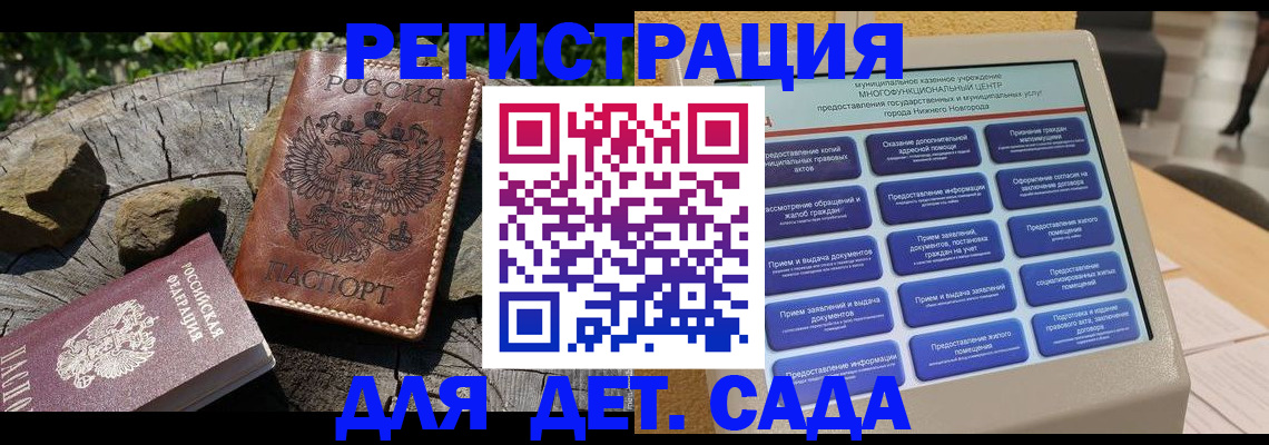 временная регистрация поиск в Смоленской области